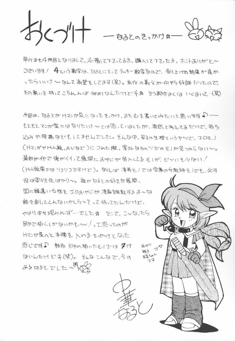 Brainwash Academy Chapter 1000 Page 189